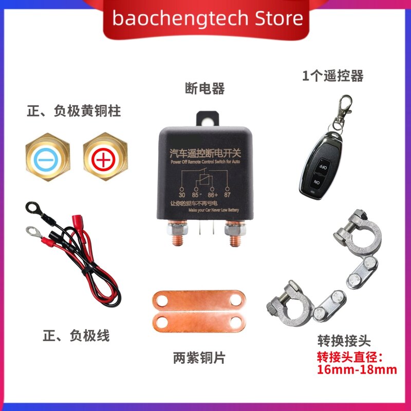 200A 12V 24V Auto Universal Battery Switch Relay Integrated Wireless Control Car Battery Disconnect Cut Off Isolator Master