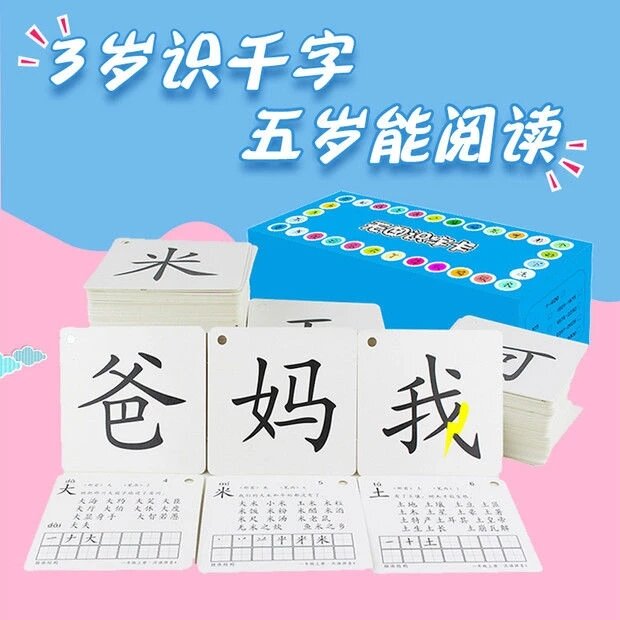 Tarjeta educativa de 3000 palabras para niños, libro de caracteres chinos, para Educación de la primera infancia, guardería, sin imagen