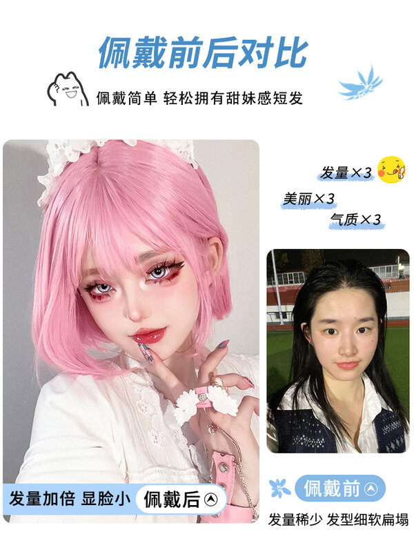 Wig Women's Short Hair Fluffy Natural Light Pink Bobhaircut Cute Japanese Style Lolita One Knife Short Hair Full-Head Wig
