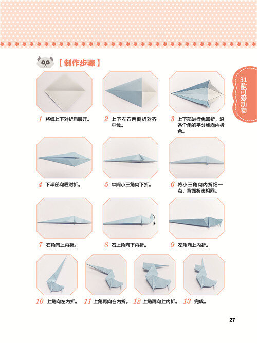 Новое поступление, простая энциклопедия оригами, китайская книга ручной работы для детей, подарок для детей