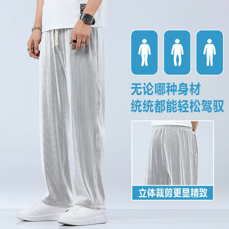 Summer Straight Pants Men's Loose Thin Section Drape Ice Silk Pants Wide Leg Sports Pants Casual Pants Fits 100kg