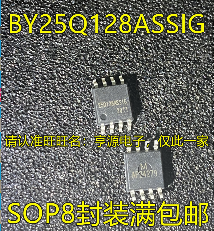 5 Stuks Originele Nieuwe By25q128assig 25q128assig 128M Geheugen Flash Chip Sop8 Pin