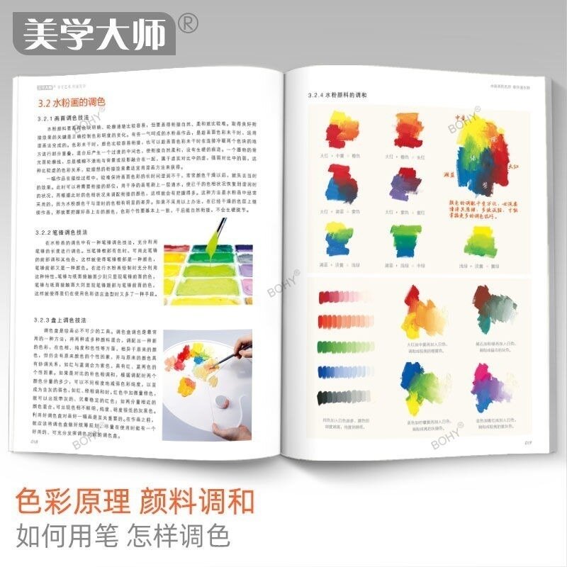Tutorial de aplicación de Color, lápiz Gouache de acuarela, libro de técnica de dibujo, base cero, para empezar a pintar