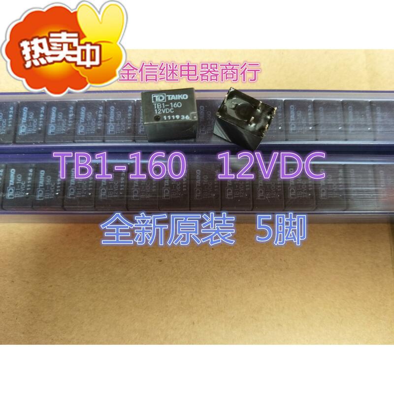 Free shipping  TB1-160  12VDC    5    10PCS  As shown