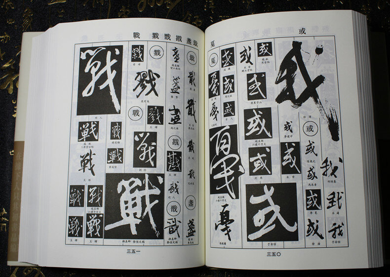 Complete 5 volumes of authentic Baoyou Xingcao Script Dictionary Seal Script Regular