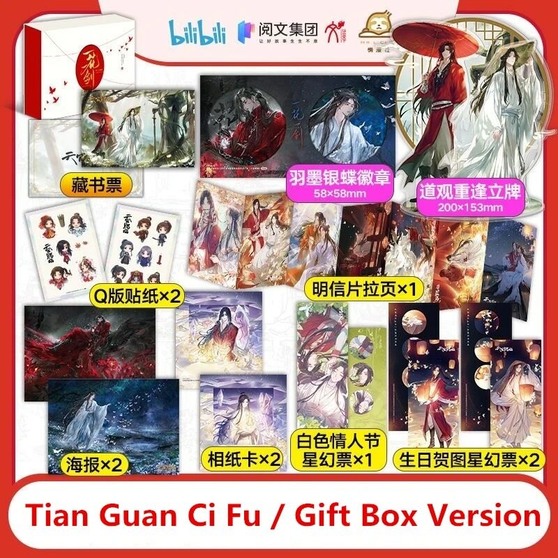 One Flower, One Sword Heaven Official's Blessing Animation Art Collection Book TGCF Donghua Art Illustration Works