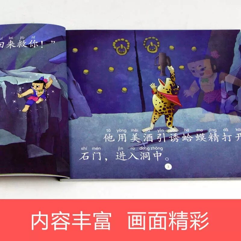 2022 nowy gurda dziecko kolor obraz wersja fonetyczna książka przygodowa 3-12 lat dzieci gurda bracia obraz w stylu kreskówki książka sztuka