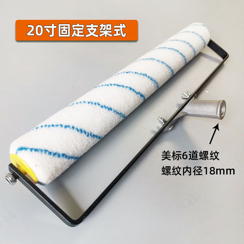 Fixed support 20 inch paint roller brush nylon wool roller brush 50 cm medium wool adjustable movable support