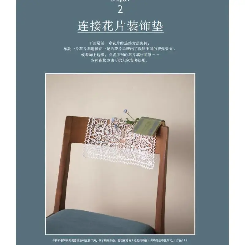 Motyw 100 i serwetka koronki książka o robieniu na drutach kawałki kwiatów koronki i poduszki dekoracyjne poradniki tkackie