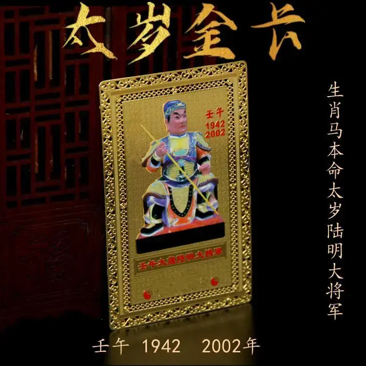 O Zodíaco Chinês Pertence ao Dragão, Vida Original De Taisui Jin Ka 60, Jiazi Wang Ji Lu Ming Li Qing Zhang Ci Wen Zhe Taisui