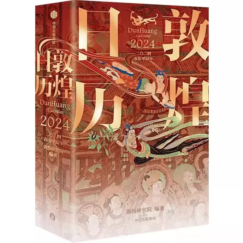 Calendario Dun Huang 2024 días, Calendario Nacional de tesoros culturales, calendario de cultura tradicional china, 366
