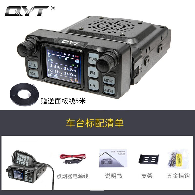 QYT KT-5000 Walkie Talkie VHF UHF Dual Band VOX Mini schermo a colori pannello frontale staccabile Scrambler Car FM Mobile Radio