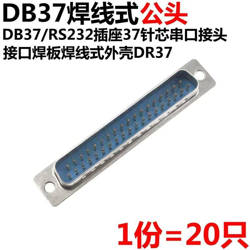 DB37 Cabeça Fêmea e Assento Masculino, 37-Core Fio Soldado, Tomadas Serial Port, RS232, 20PCs