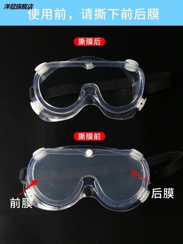 Защитные очки, защитная маска для глаз