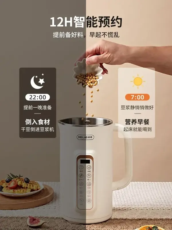 Meiling Wall Broken Soybean Milk Machine Multi Functional Automatic Cooking Free Cooking Machine Soy Milk Maker
