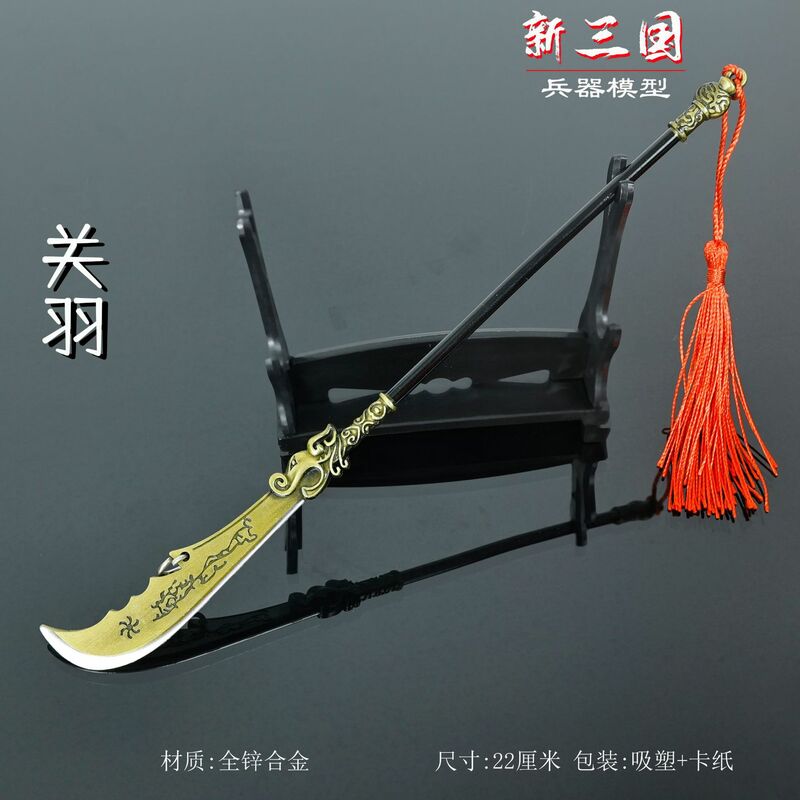 22CM/8.7 Inci Pembuka Huruf Model Senjata Pedang Cina Tiga Kerajaan Liontin Senjata Paduan Pedang Dapat Digunakan untuk Bermain Peran