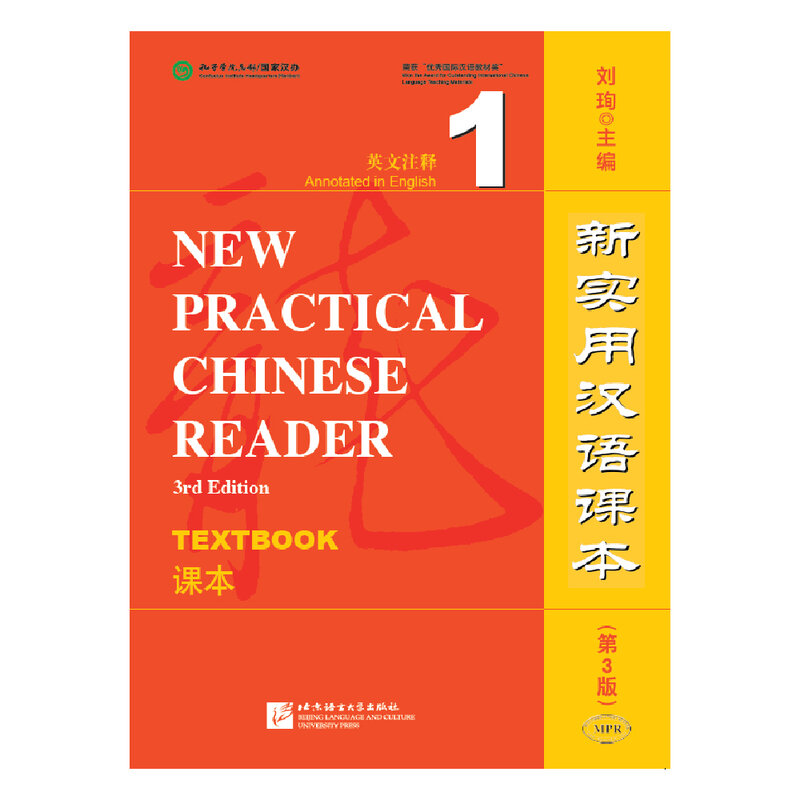 Libro de texto chino y de aprendizaje de inglés bilingüe, lector de chino práctico, 3ª edición, 1 Liu Xun, nuevo