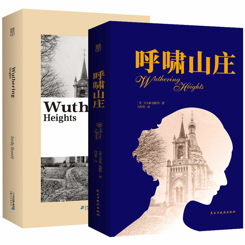 Wuthering высокий чистый английская версия с примечаниями о словаре для CET 4 и 6 улучшения чтения Kitaplar