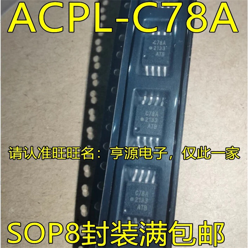 1-10個ACPL-C78A C78A SOP8