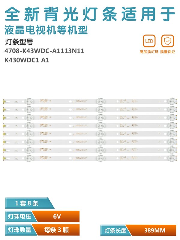 Faixa de luz LCD aplicável a Philips 43PFF5012/T3, K430WDC1 4708-K43WDC-A1113N11