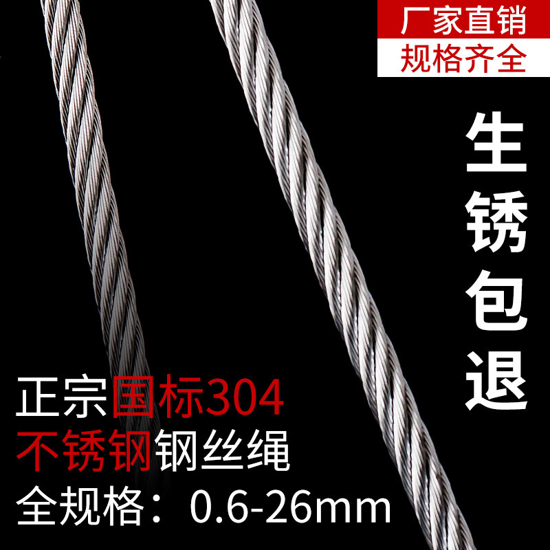 FATUBE-alambre absorbente de acero inoxidable, cuerda de hierro 304 fina y suave, cuerda de elevación, línea de ropa, 1 1,5 2 3 4 5 6 8mm