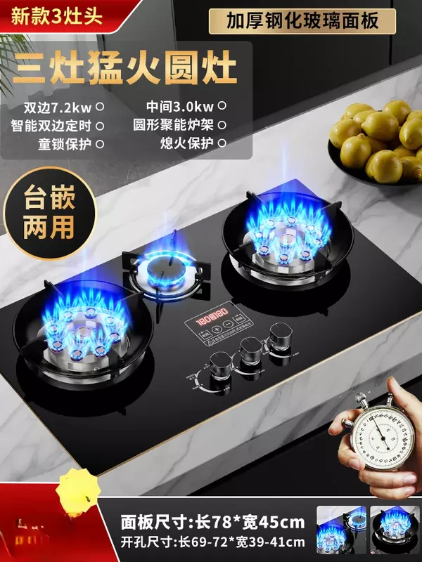 Gas Stove Household Three Stove Timing Table Embedded Dual-purpose Natural Gas Liquefied Gas Fire Stove Gas Stove