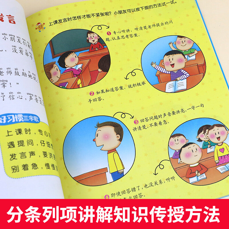 50 dobrych nawyków, aby nauczyć obraz dziecka książki 3-6 dzieci, które tworzą nawyk dziecka książka przygodowa snem