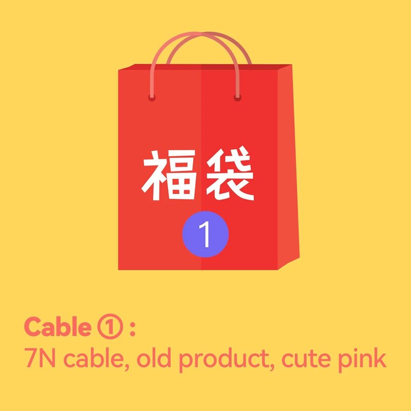 NiceHCK AliExpress z okazji 14. Rocznicy wyprzedaży wdzięczny projekt Lucky Bag 7N Cable ① (poniżej kosztów są to kable HiFi NiceHCK 7N)