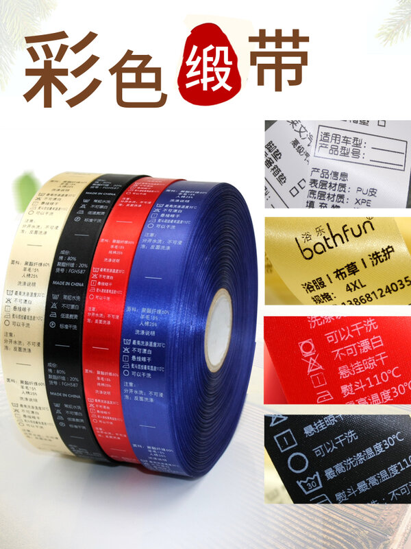 White/black/silver printed ribbon for washing label  garment Satin tags washable labels in roll Custom Made