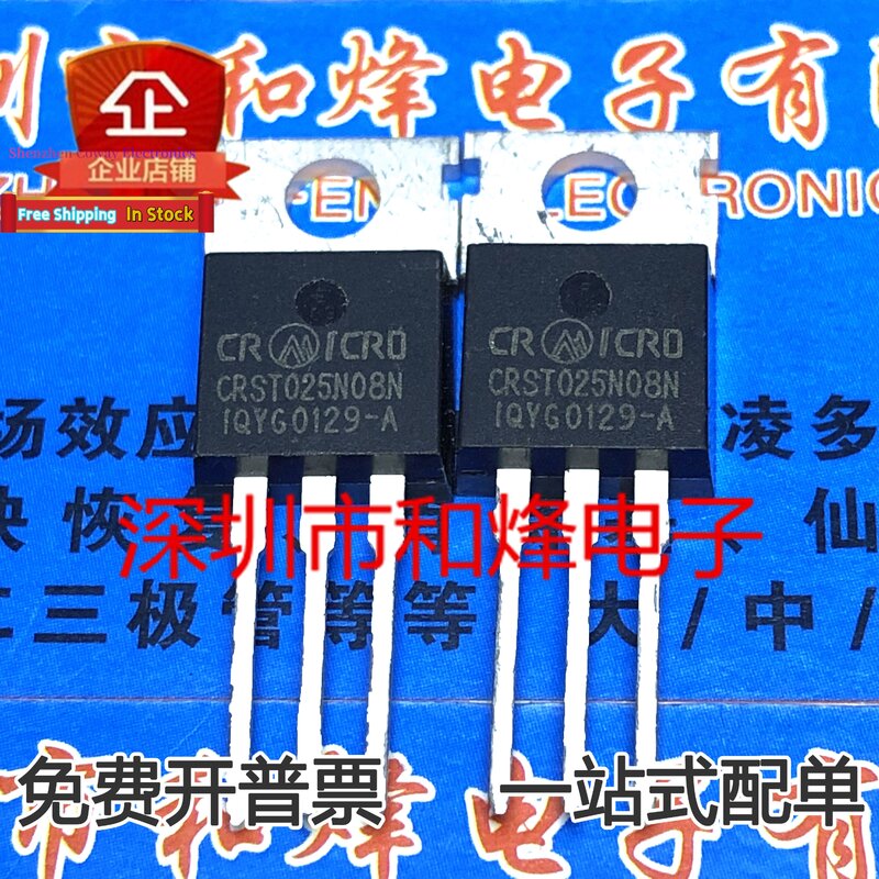 10PCS-30PCS  CRST025N08N  TO-220 MOS  In Stock Fast Shipping
