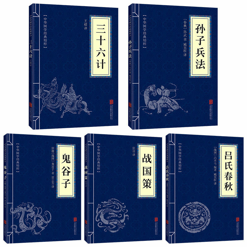 5 Books/Lot Chinese Books Sun Tzu The Art Of The War Thirty Six Strategies Guiguzi Chinese Characters Adult Books