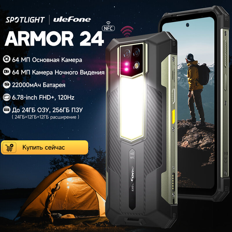 [Новинка 2023] Ulefone Armor 24 , 22000 мАч аккумулятор , Защищенный IP68/IP69K,Android 13,24 ГБ (12 ГБ + 12 ГБ ОЗУ), 256 ГБ ПЗУ, 64-МП камера ночного видения, 6,78" 4G ,NFC ,глобальная версия