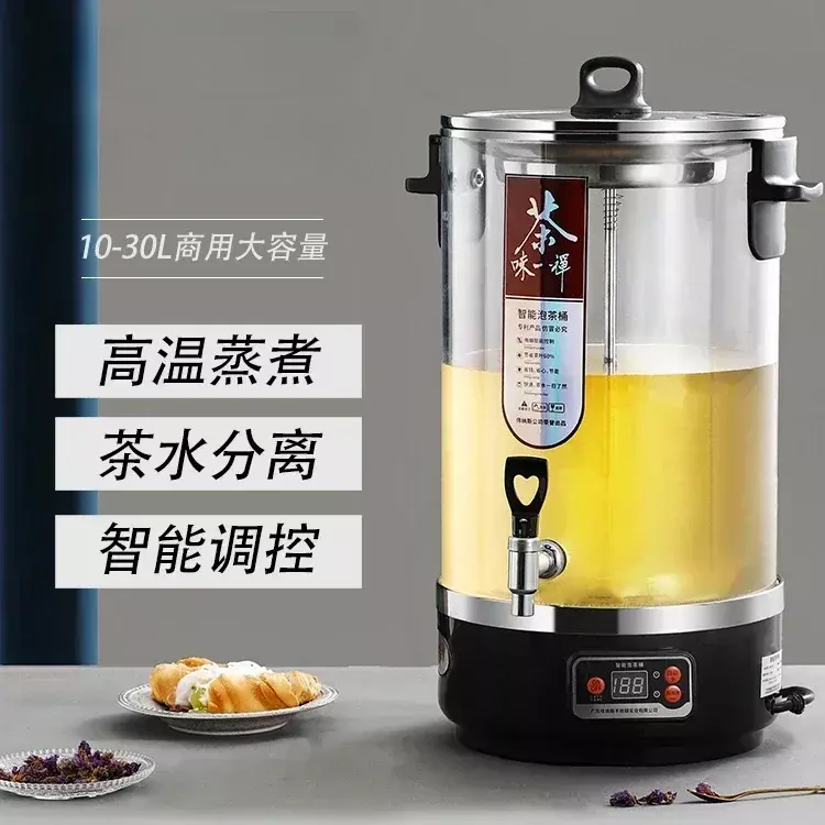 Полностью автоматическая Паровая Коммерческая интеллектуальная машина для приготовления чая, емкость для кипячения воды, изоляционная Паровая машина