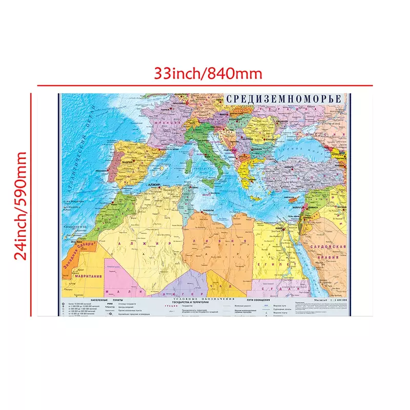 Mapa político da região do mediterrâneo na língua russa 84*59cm a1 para a escola escritório sala de aula decoração para casa