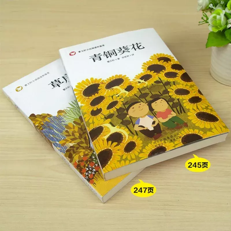 Cao Wenxuan-novedosos libros de lectura para niños, lectura y reconocimiento de hierba, Serie de casa, libros de literatura