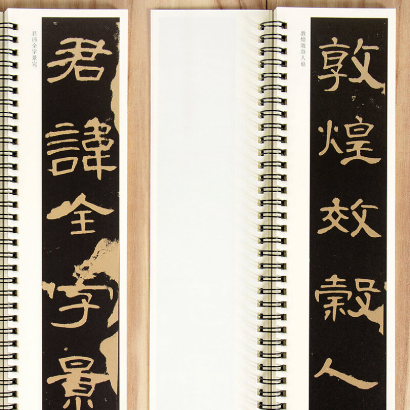 Lingfeijing-アダルトコピーブックカード,zhong shaojing,通常のスクリプト,書道,コピー,コピー