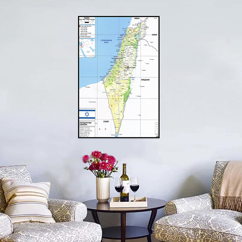 이스라엘 지도 러시아어 프레임 없는 포스터 벽 장식 프린트, 부직포 캔버스 그림, 교실 용품, 가정 장식, 42x59cm
