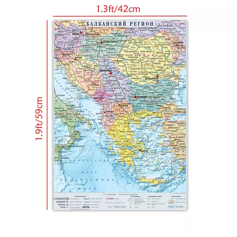 Russian Language Balkans Mapa de Distribuição, Sala de Aula Decoração da Parede, Escritório Escolar Educação Suprimentos, Lona, 42x59cm