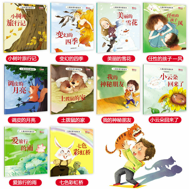 10 книг, Детские просвечивающие научные изображения, книжки рассказов, книги для детского сада, китайские книжки