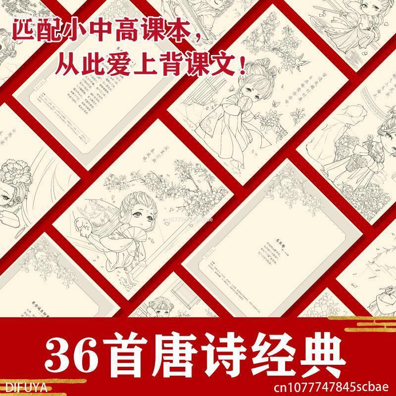 21*14cm mimpi Cina Chang'an gaya kuno puisi gambar kartun mewarnai buku teknik lukisan dewasa anak-anak siswa menggambar