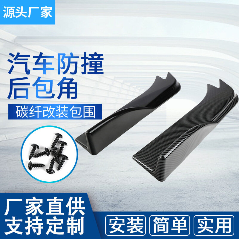 Sedan be current Car spoiler Small and large carbon fiber back wrap angle collision avoidance refit Accessory rear spoiler
