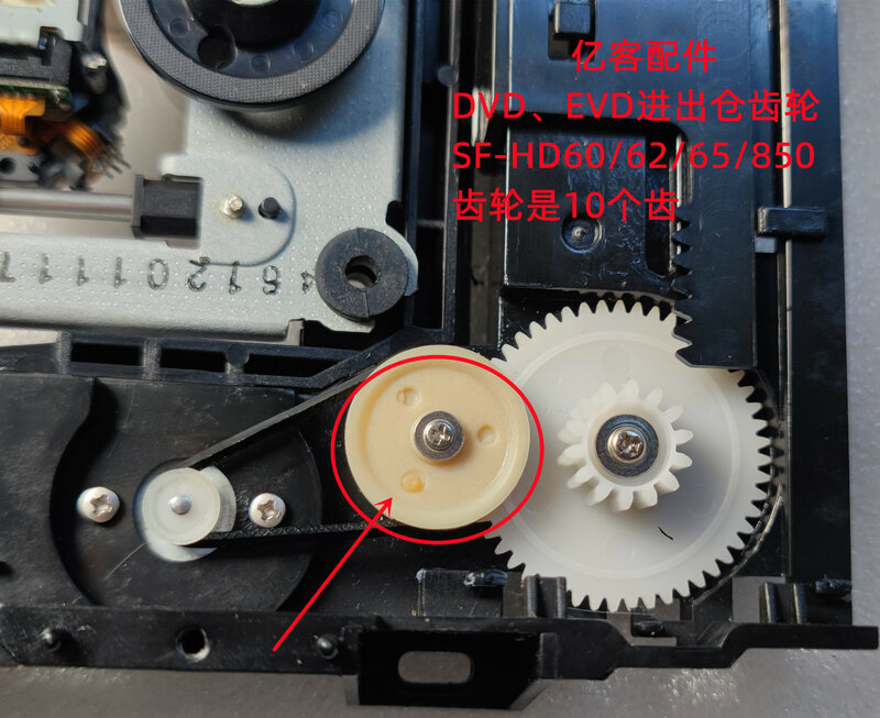 1 buah DVD/EVD Inlet dan Outlet 10T Gear untuk SF-HD60/Hd62/HD65/Hd850 pergerakan Gear Qisheng ATV-7601