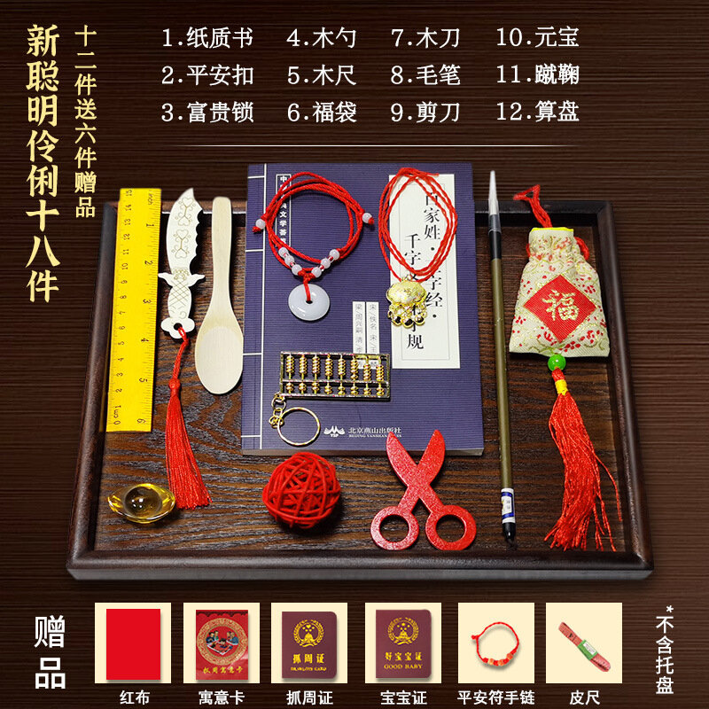 Modern Zhua Zhou Supplies Set, caixa de presente, aniversário do bebê, primeiro presente de aniversário, cobertor