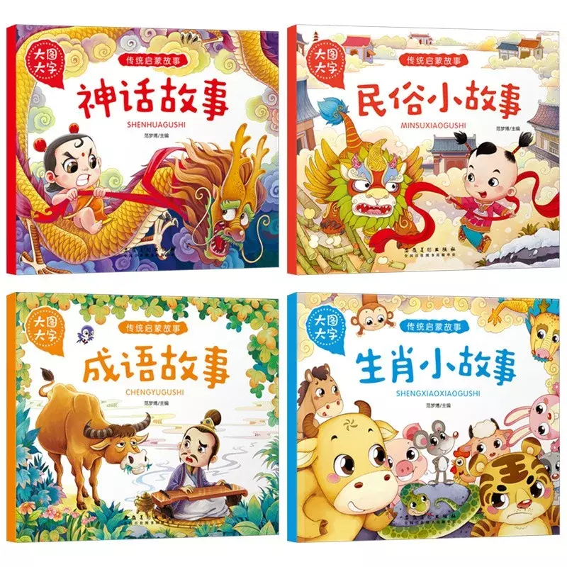 Libros de Audio con ilustraciones de colores y anotaciones fonéticas para niños, cuentos tradicionales, Mitos de iluminación