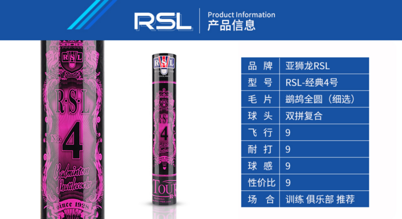 Bola do jogo do clube do badminton da Ásia, estável e durável, RSL No. 4, 76 velocidade, 12 PCes