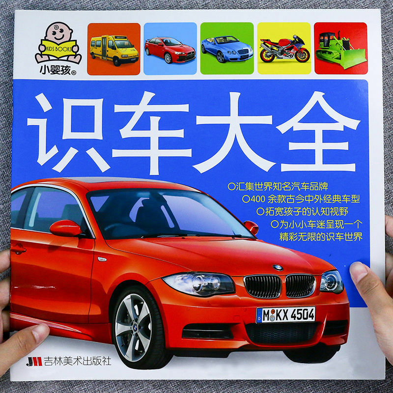 Buku Gambar Mobil Logo Anak-anak Daquan TK Puzzle Pencerahan Pendidikan Dini