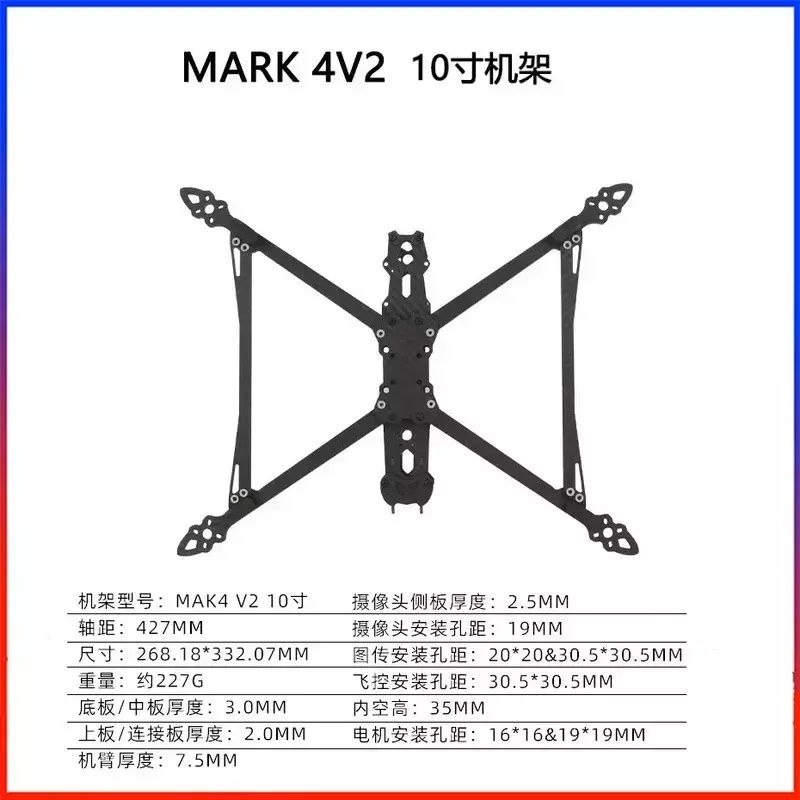 Mark4 8 9 10 Inch V2 Version Rack Carbon Fiber Drone Rack Traversal Aircraft Aerial Drone