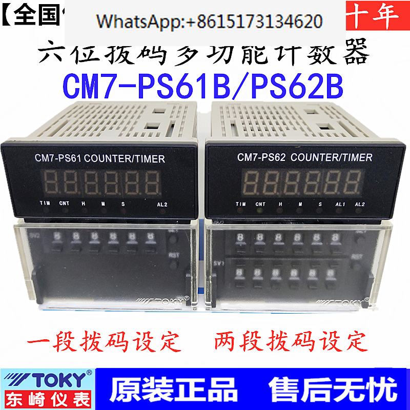 CM8-PS51B autentyczny/CM7-PS61B PS52B/licznik CM4-PS41B-HT 62B