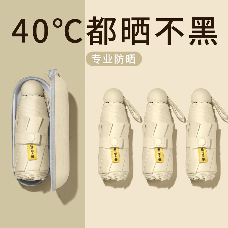 Yuzi 노란색 캡슐 우산 50% 폴드 8 본 차양 우산, 두꺼운 블랙 접착 차양 우산