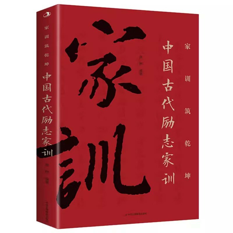 Nowy starożytny chińskie inspirujące rodzinne Motto społeczna etykieta i wyrafinowanie w życiu człowieka Chiński styl stołu do wina